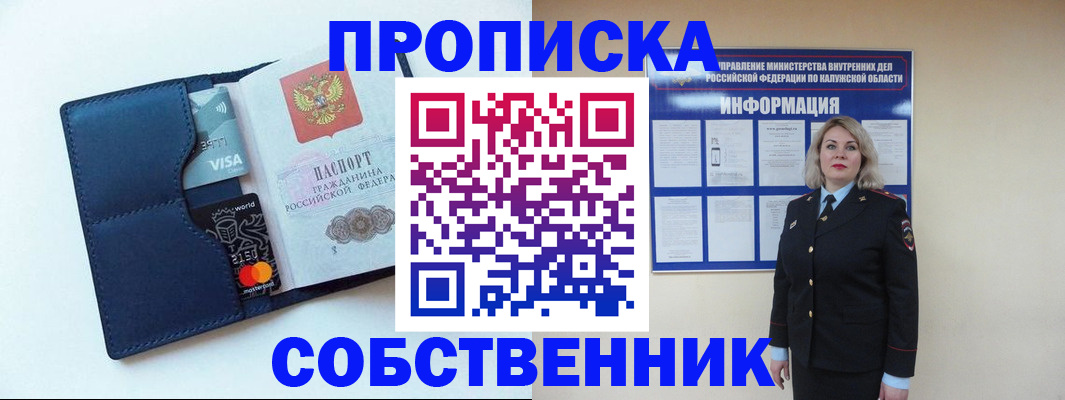 пропишу в квартире в Апатитах