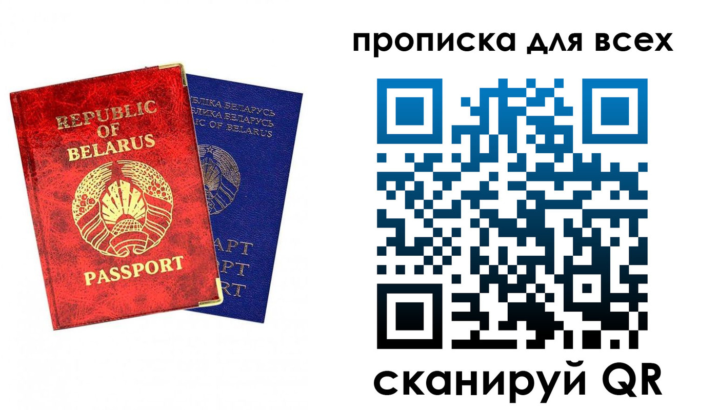 прописка ребенка в Апатитах