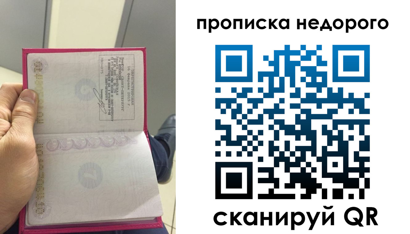 временная прописка в Апатитах