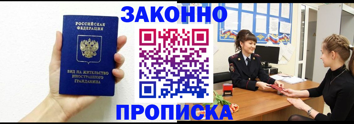 регистрация в Апатитах