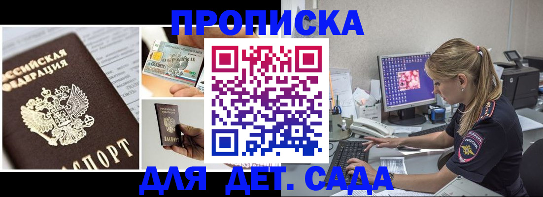 прописка в квартире в Апатитах