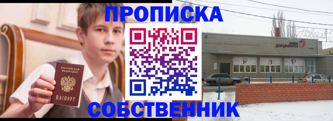 временная регистрация гарантия в Апатитах