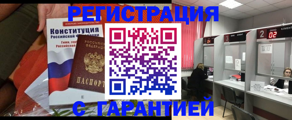 прописка паспорт в Апатитах