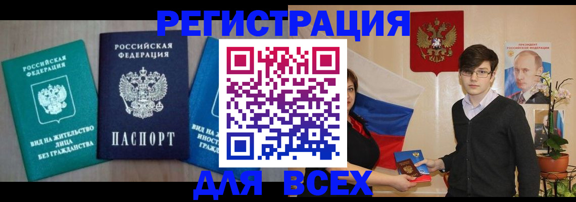 временная регистрация госуслуги в Апатитах