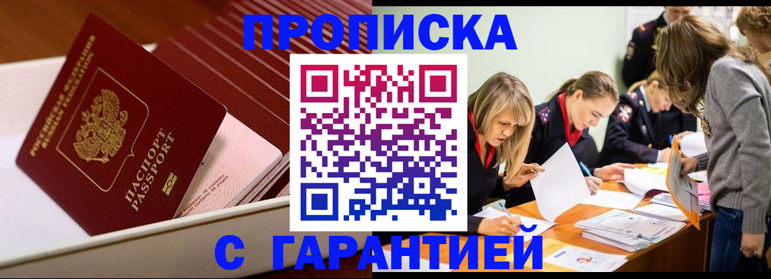 где прописаться в Апатитах