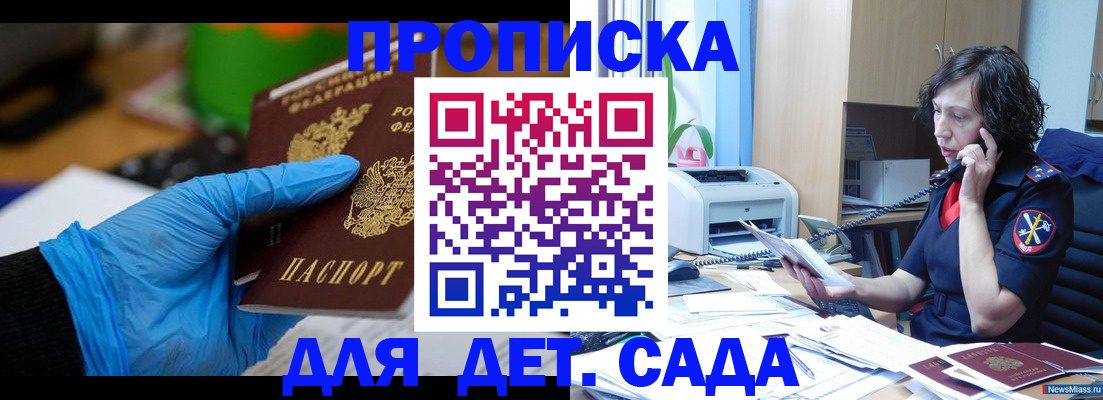 временная регистрация в квартире в Апатитах